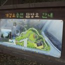 개경포기념공원 이미지