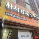 박서방네 이미지