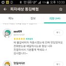 피자세상 네이버블로그