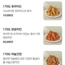 꾸브라꼬숯불치킨 이미지