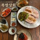 성수보쌈 맛집 복쌈상회, 재방문 부르는 가브리수육 한상 솔직후기