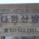 다향산방