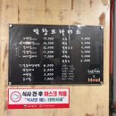 막창브라더스 - 옥천군 삼양로7길 9-17 | 막창브라더스