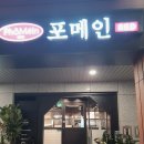 포메인레드 가재울뉴타운점 네이버블로그