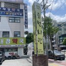 안재경약국 이미지