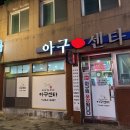 아구센타 이미지