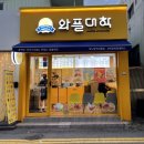 와플대학북항캠퍼스 이미지