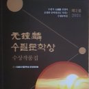 지족선사와 동백사 주지 / 구 활 이미지