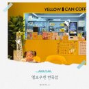 옐로우피자 | 사가정역 근처 카페 옐로우캔, 피자맛집 솔직후기