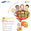 [삼성전자]We are the Global Communicator! 챗온 대학생서포터즈 'Chatters' 모집 이미지