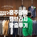 캠브리지멤버스롯데백화점인천
