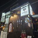 씨스페이스 미아3점 | [수유역 맛집] 이씨부엌｜11년째 이어온 수유 이자카야, 사시미와 하사미아게가 맛있는 곳🍶