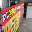저구명품찹쌀꽈배기