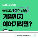 더올림학원 이미지