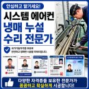 삼성엘지LG캐리어에어컨설치가스충전전문 | 양주 에어컨 누설검사 & 가스충전 현장 후기 냉매 확실한 상태 점검, 진단이 중요한 이유