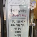 백설공주 래쉬
