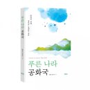 푸른나라여행 이미지
