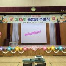 가경초교 이미지