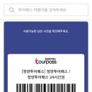 던오브마운틴 | 충남 청양 여행 청양투어패스 이용 후기 카페 체험 칠갑타워 코스