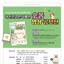 공모전사이트 - 울산북구정신건강복지센터 정신건강인식개선 숏폼영상 공모전 이미지