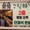 고릴라 투 이미지