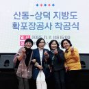 가수박미현 온양블루스-지방도 624호선 확·포장 공사 착공식 이미지