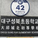 성북초등학교 이미지