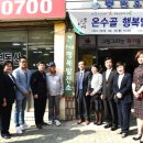 온수골행복발전소 이미지