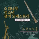 소리나무음악학원 이미지