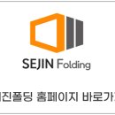 세진홈인테리어 이미지