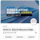 루멘 | 코레일 면접 컨설팅, 면접 학원 후기 :: 루멘ㆍ얼티밋커리어그룹 내돈내산 솔직 후기