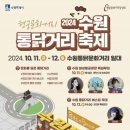 수원통닭 이미지