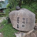 천시원교육농장 이미지