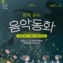 앙상블포레 정기연주회 이미지