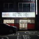머꼬마숯불갈비 | 울산 북구 화봉동 머꼬마숯불갈비 내돈내산솔직후기 숨은 동네 달달한 돼지갈비집