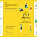 청년문화공간JU동교동 다리소극장 이미지