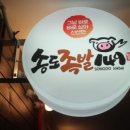 송도족발149 이미지