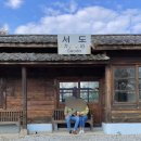 사매면 인화마을 | 국내 3박4일 여행코스 | 완주와 전주, 그리고 남원 사진 찍기 좋은 여행지(1일차 일정)