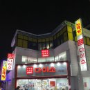 다이소 (안양박달시장점) 이미지