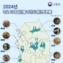 후계자축산 | 임업후계자 교육 5일차, 수료 후기