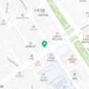 파리바게뜨 구로보건소점