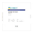 초등1학년 웩슬러검사 후기_민성원연구소