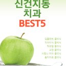 더열린치과의원 이미지