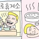 굿모닝휴게소 이미지