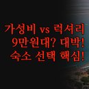 블루씨 | 아브사 아다시 숙소 후기 | 블루 씨 몰라 타니딕 3종 비교 | 9만원대 가성비부터 럭셔리 전용 해변까지...