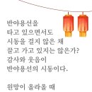 원망이 올라올때 감사하고 웃는가?(6월29일~7월5일) 이미지