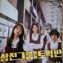 삼진상사