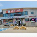 갯벌횟집 이미지
