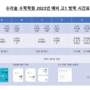 수리숲수학학원 - 고양시 일산동구 강촌로 157 | 수리숲수학학원