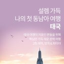 (유)하나여행사 이미지